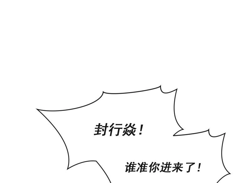 《以唇封缄》第26话 狗还能替主人说话？！ 第52页