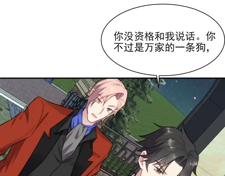 《以唇封缄》第26话 狗还能替主人说话？！ 第111页