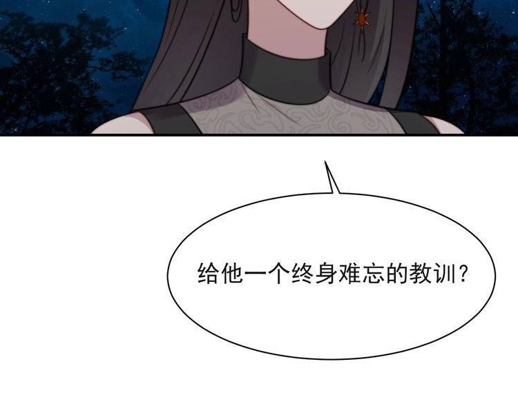 《以唇封缄》第26话 狗还能替主人说话？！ 第6页