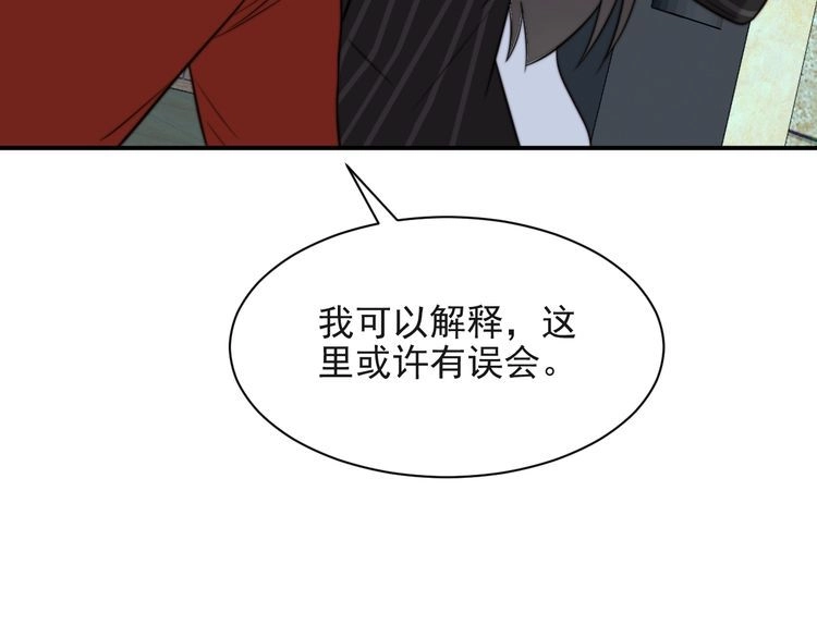 《以唇封缄》第26话 狗还能替主人说话？！ 第109页