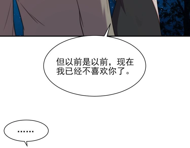 《以唇封缄》第26话 狗还能替主人说话？！ 第26页