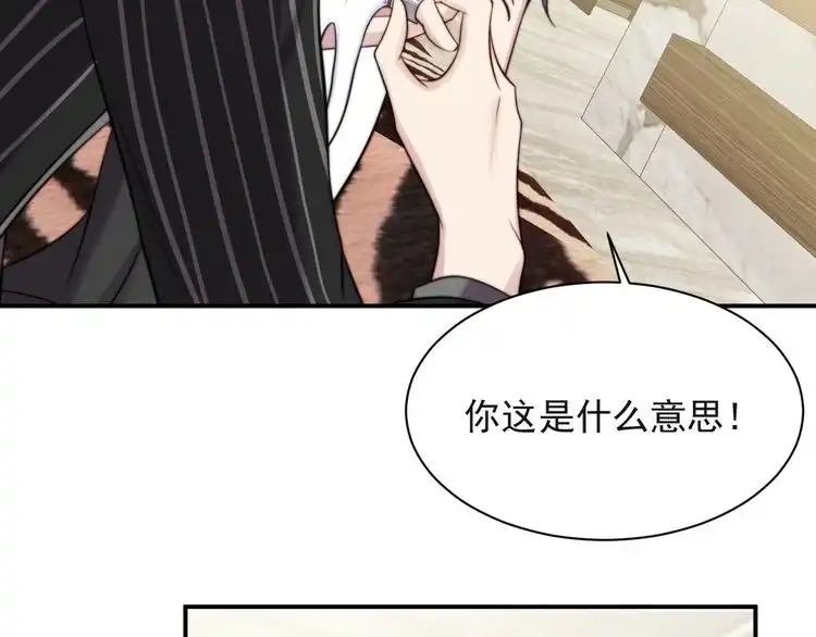 《以唇封缄》第26话 狗还能替主人说话？！ 第89页