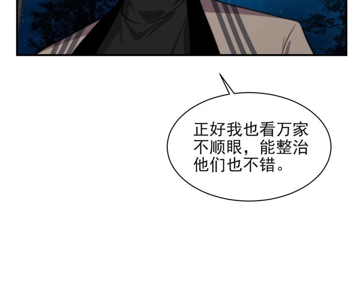 《以唇封缄》第26话 狗还能替主人说话？！ 第19页