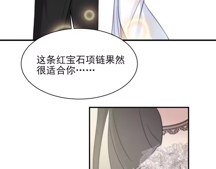《以唇封缄》第26话 狗还能替主人说话？！ 第78页