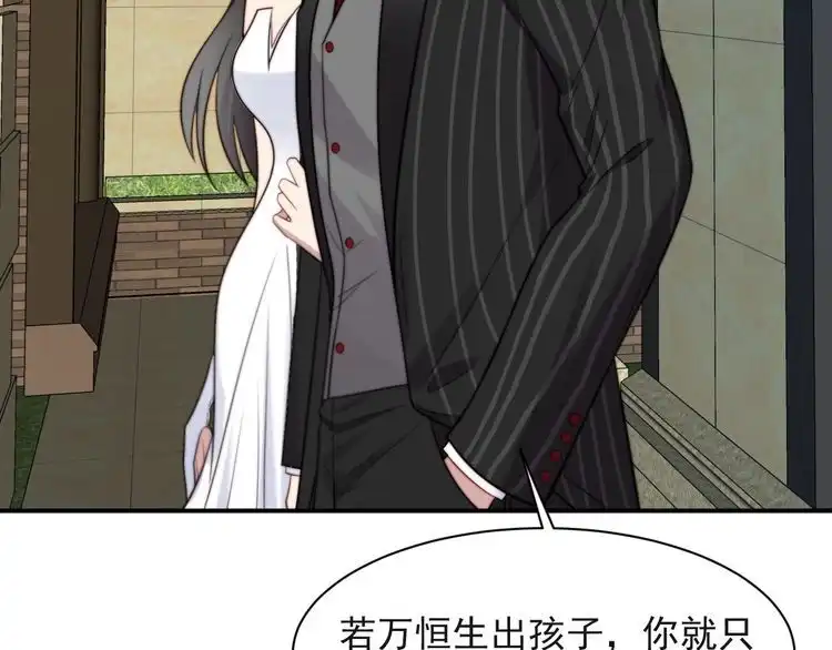 《以唇封缄》第26话 狗还能替主人说话？！ 第116页