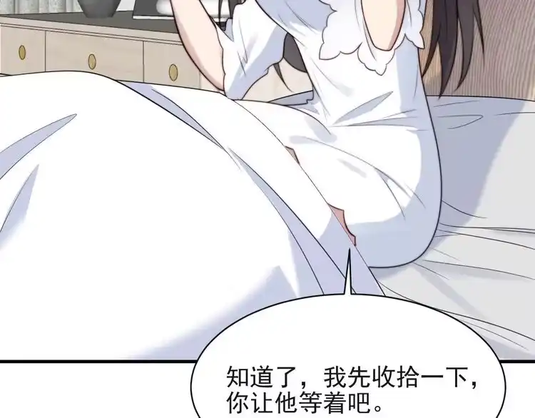 《以唇封缄》第26话 狗还能替主人说话？！ 第46页