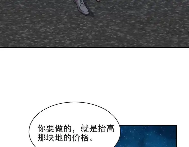 《以唇封缄》第26话 狗还能替主人说话？！ 第11页