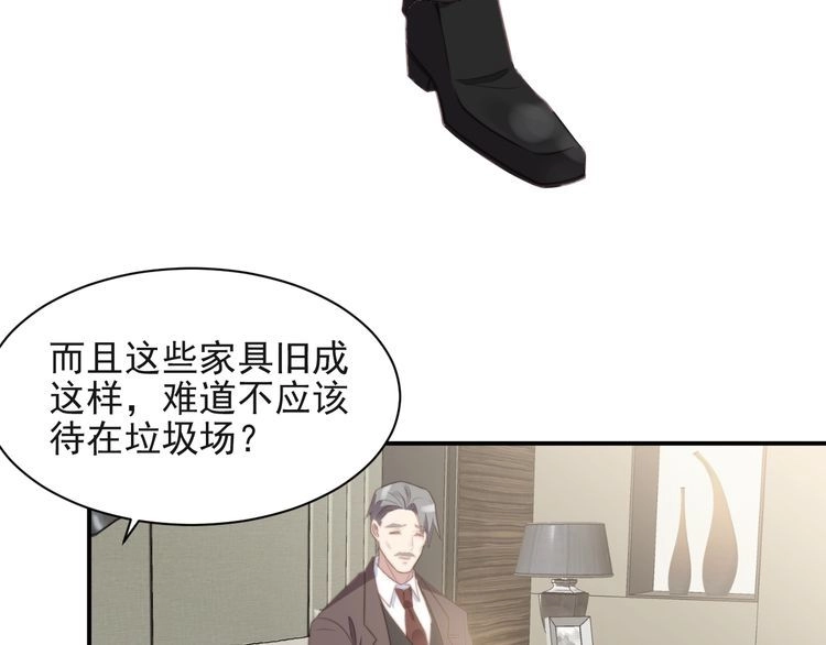 《以唇封缄》第26话 狗还能替主人说话？！ 第59页