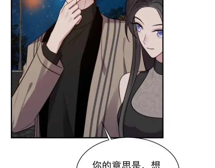 《以唇封缄》第26话 狗还能替主人说话？！ 第14页