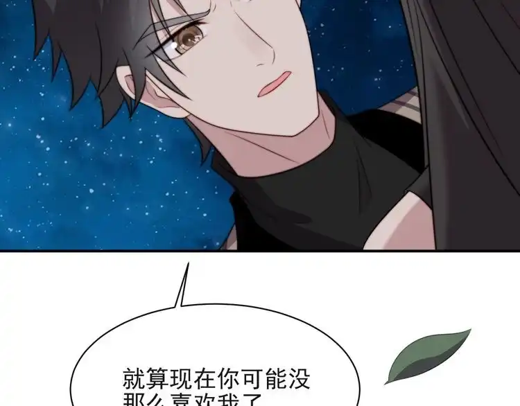《以唇封缄》第26话 狗还能替主人说话？！ 第35页