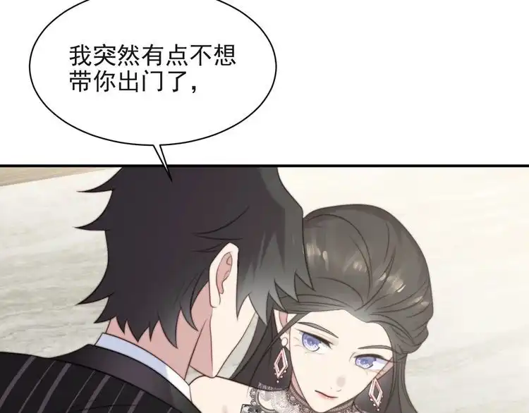 《以唇封缄》第26话 狗还能替主人说话？！ 第80页