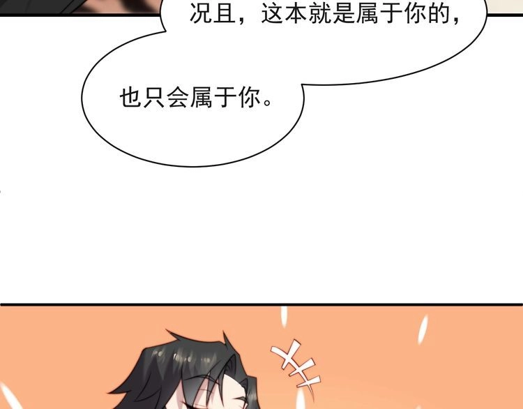 《以唇封缄》第26话 狗还能替主人说话？！ 第94页