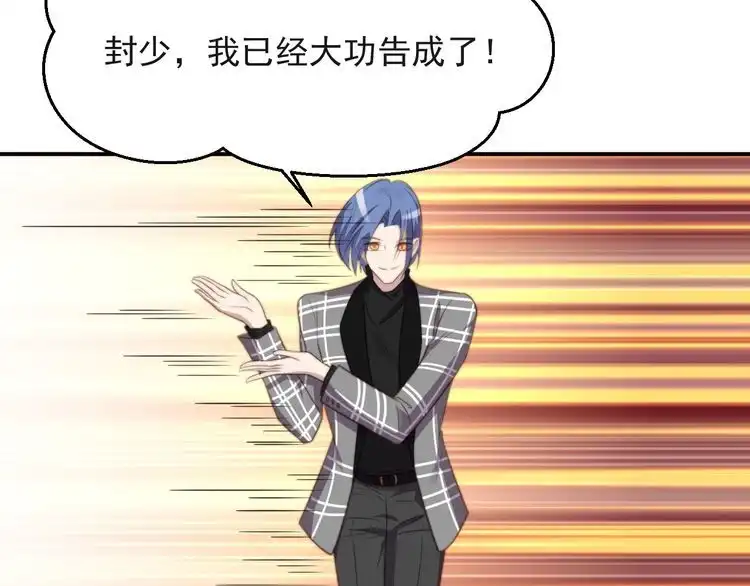 《以唇封缄》第26话 狗还能替主人说话？！ 第64页
