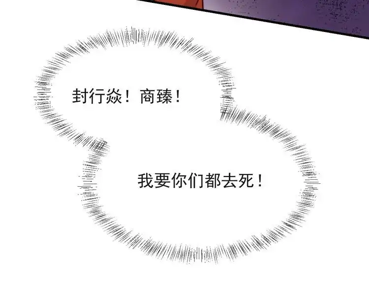 《以唇封缄》第26话 狗还能替主人说话？！ 第126页