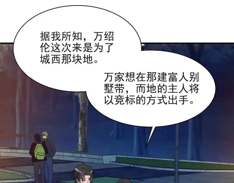 《以唇封缄》第26话 狗还能替主人说话？！ 第9页
