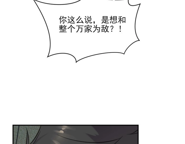《以唇封缄》第26话 狗还能替主人说话？！ 第119页