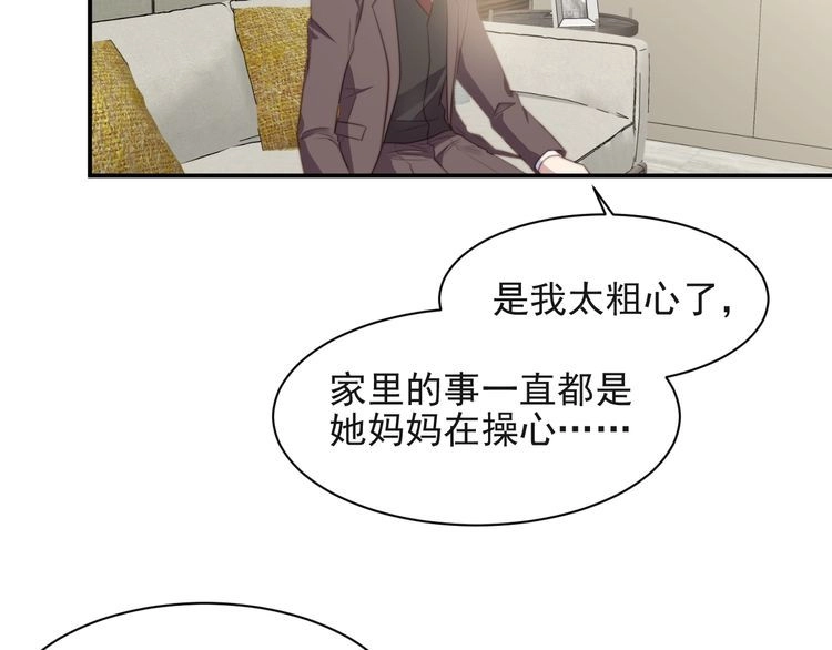 《以唇封缄》第26话 狗还能替主人说话？！ 第60页
