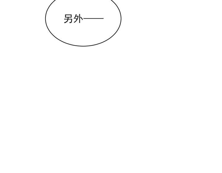 《以唇封缄》第26话 狗还能替主人说话？！ 第21页