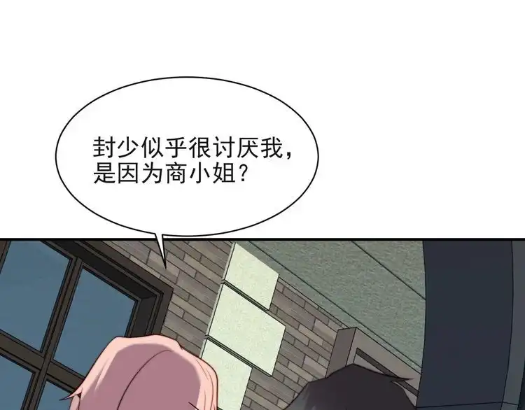 《以唇封缄》第26话 狗还能替主人说话？！ 第107页