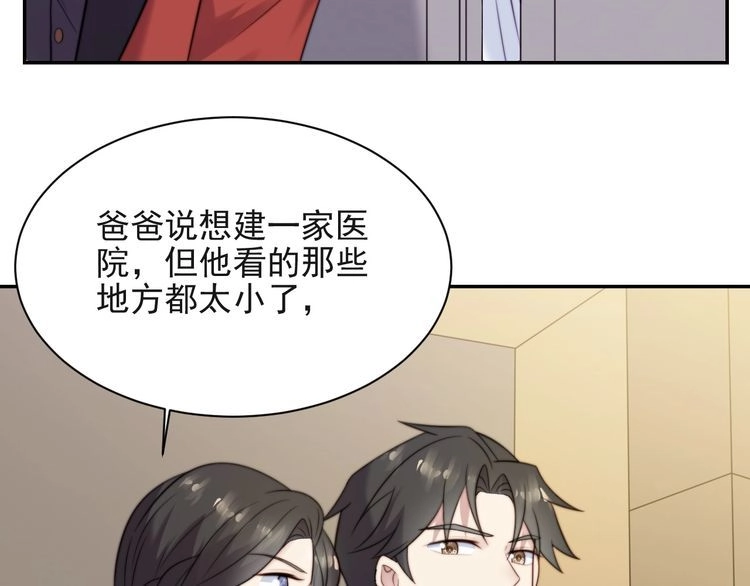 《以唇封缄》第27话 夫妻共同虐反派！ 第35页