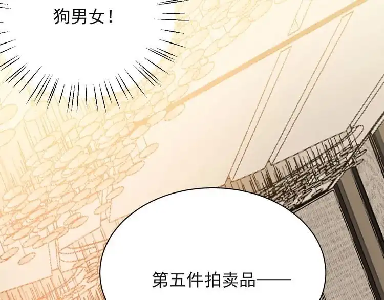 《以唇封缄》第27话 夫妻共同虐反派！ 第28页