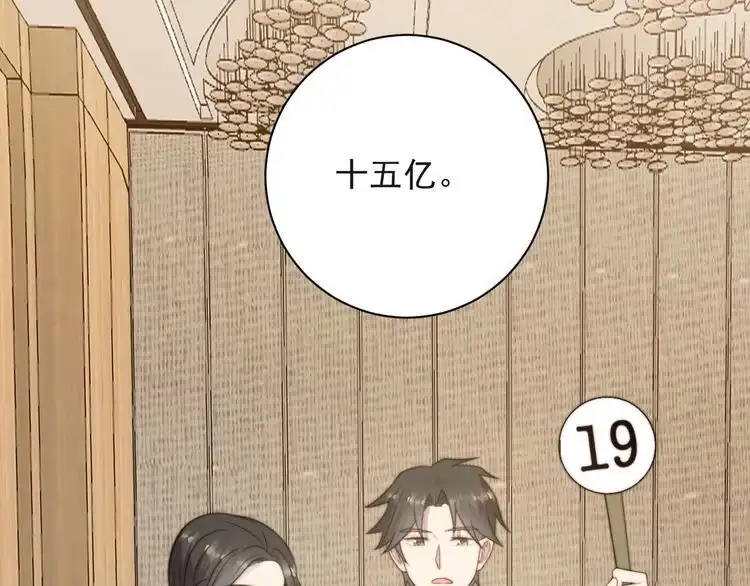 《以唇封缄》第27话 夫妻共同虐反派！ 第53页