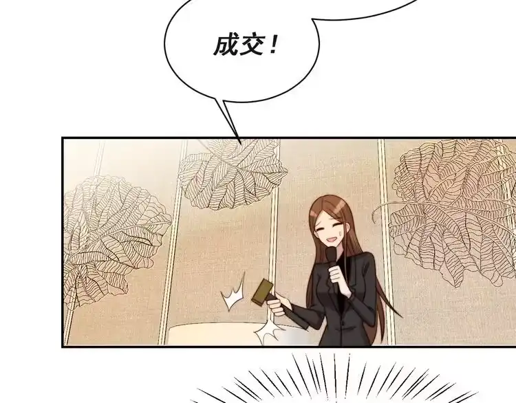 《以唇封缄》第27话 夫妻共同虐反派！ 第99页