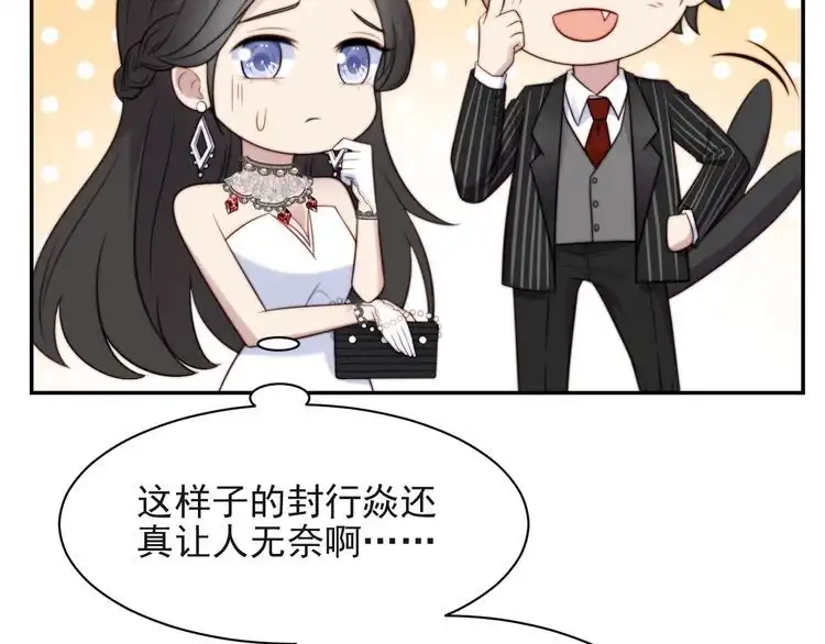 《以唇封缄》第27话 夫妻共同虐反派！ 第16页