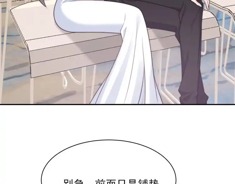 《以唇封缄》第27话 夫妻共同虐反派！ 第45页