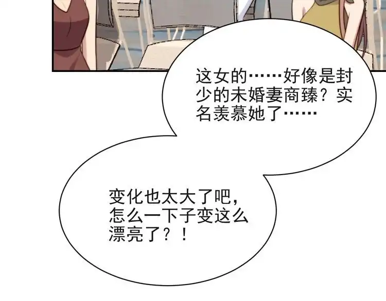 《以唇封缄》第27话 夫妻共同虐反派！ 第60页