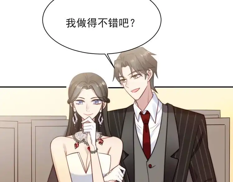 《以唇封缄》第27话 夫妻共同虐反派！ 第101页