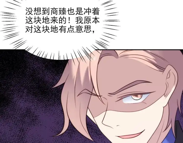 《以唇封缄》第27话 夫妻共同虐反派！ 第38页