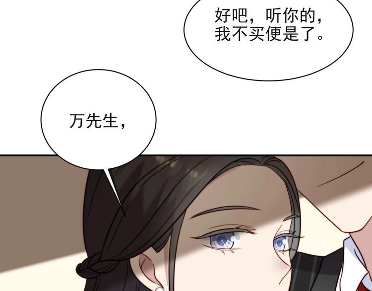 《以唇封缄》第27话 夫妻共同虐反派！ 第93页
