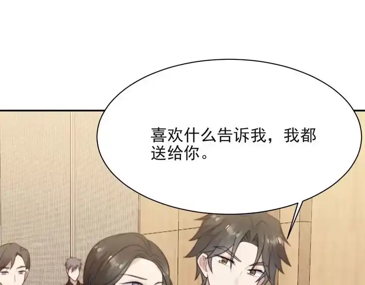 《以唇封缄》第27话 夫妻共同虐反派！ 第21页