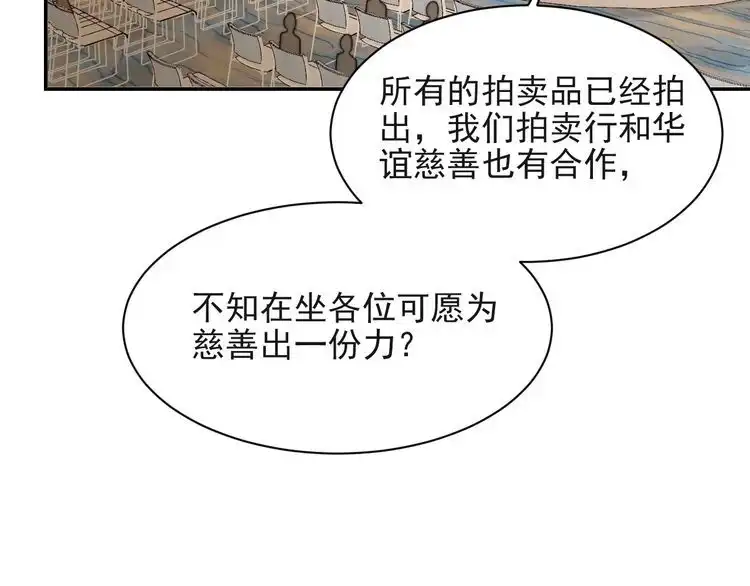 《以唇封缄》第27话 夫妻共同虐反派！ 第107页