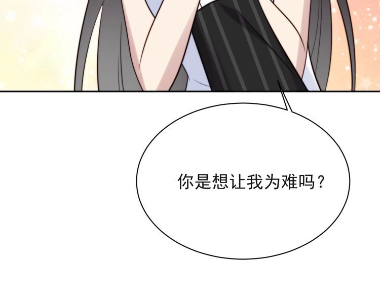 《以唇封缄》第27话 夫妻共同虐反派！ 第91页