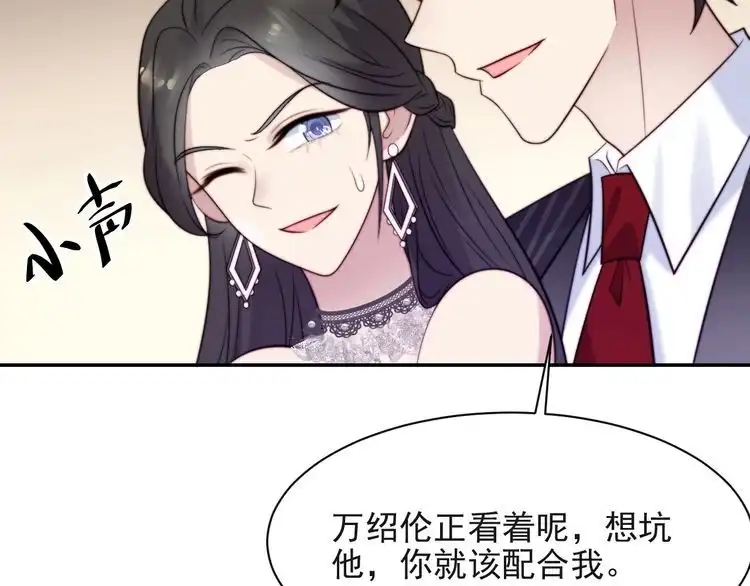《以唇封缄》第27话 夫妻共同虐反派！ 第25页