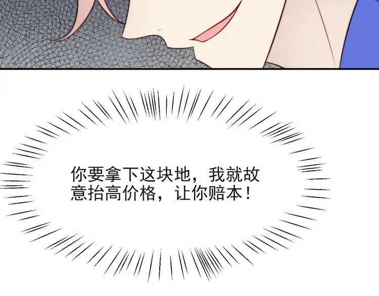 《以唇封缄》第27话 夫妻共同虐反派！ 第67页