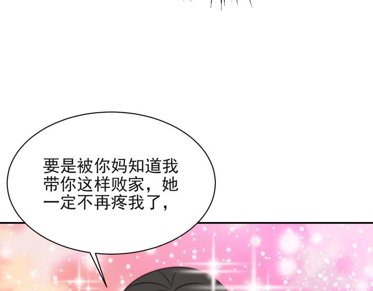 《以唇封缄》第27话 夫妻共同虐反派！ 第89页