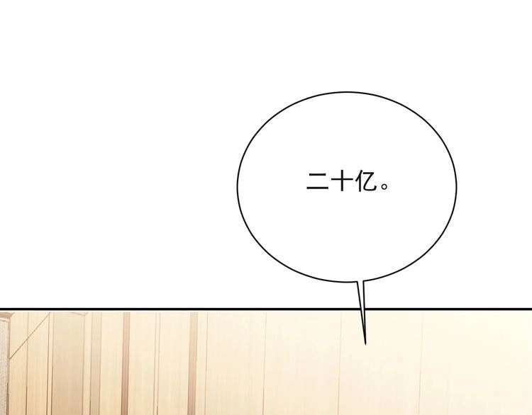 《以唇封缄》第27话 夫妻共同虐反派！ 第68页