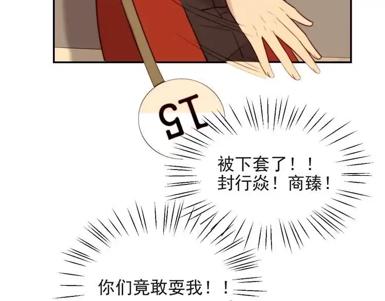 《以唇封缄》第27话 夫妻共同虐反派！ 第97页