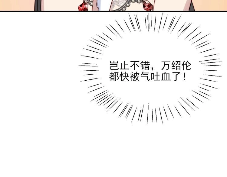 《以唇封缄》第27话 夫妻共同虐反派！ 第104页