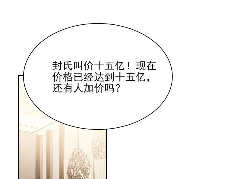《以唇封缄》第27话 夫妻共同虐反派！ 第61页