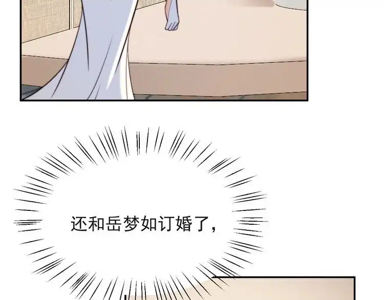 《以唇封缄》第27话 夫妻共同虐反派！ 第120页
