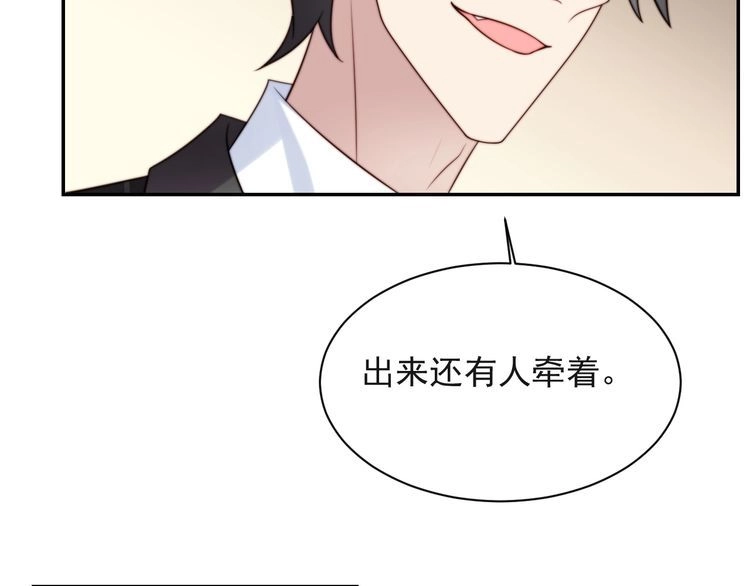 《以唇封缄》第27话 夫妻共同虐反派！ 第76页
