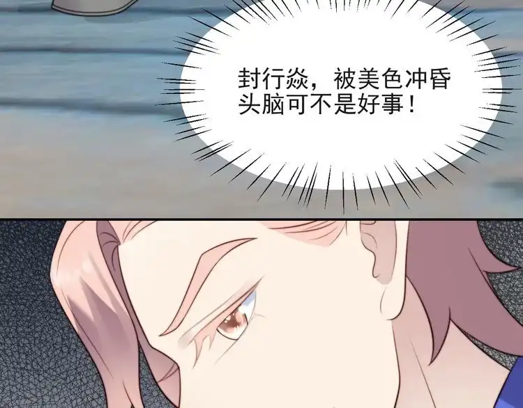《以唇封缄》第27话 夫妻共同虐反派！ 第66页