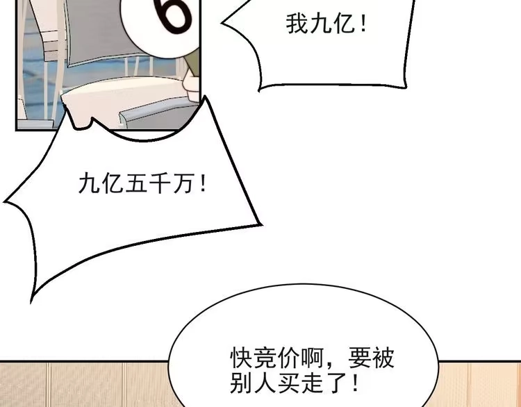 《以唇封缄》第27话 夫妻共同虐反派！ 第43页