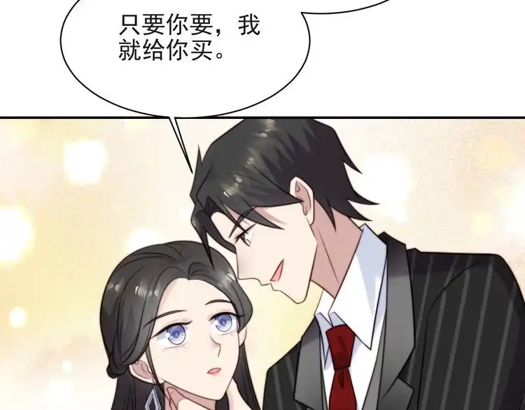 《以唇封缄》第27话 夫妻共同虐反派！ 第85页