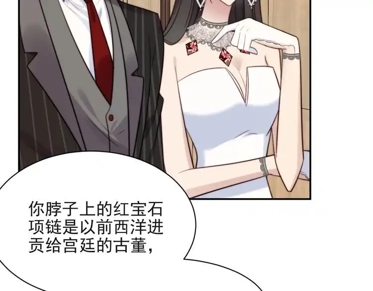 《以唇封缄》第27话 夫妻共同虐反派！ 第115页