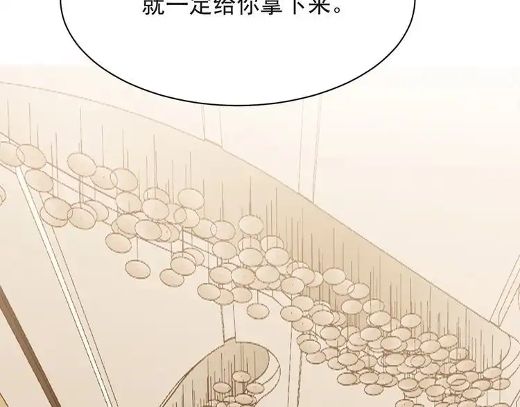 《以唇封缄》第27话 夫妻共同虐反派！ 第52页